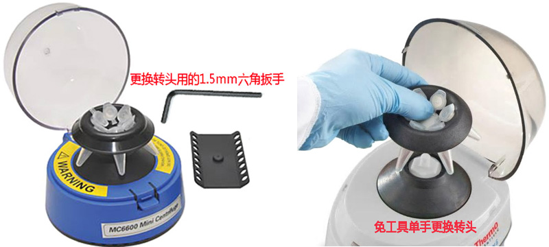 微量迷你離心機 微量迷你離心機