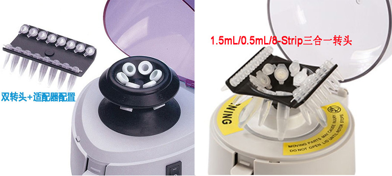 微量迷你離心機 微量迷你離心機