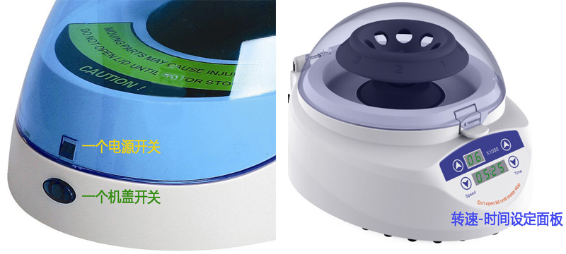 微量迷你離心機 微量迷你離心機