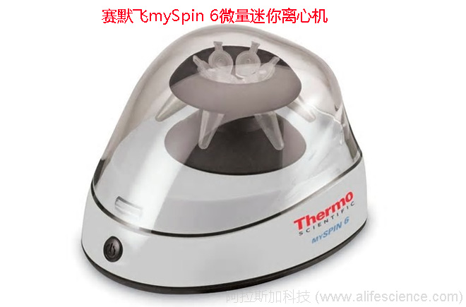 賽默飛mySPIN 6迷你離心機 賽默飛mySPIN 6迷你離心機