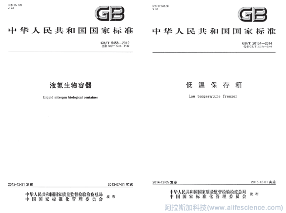 超低溫冰箱  超低溫冰箱