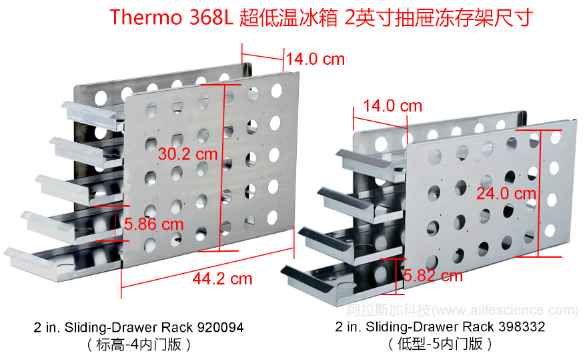 -80℃立式超低溫冰箱凍存架 -80℃立式超低溫冰箱凍存架
