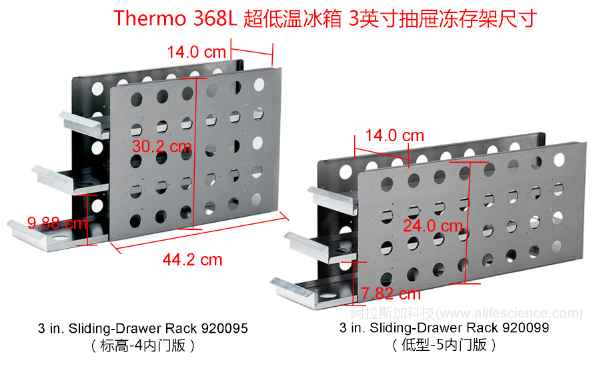 -80℃立式超低溫冰箱凍存架 -80℃立式超低溫冰箱凍存架