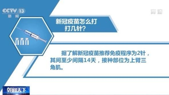我國新冠疫苗生產(chǎn)狀況如何 我國新冠疫苗生產(chǎn)狀況如何