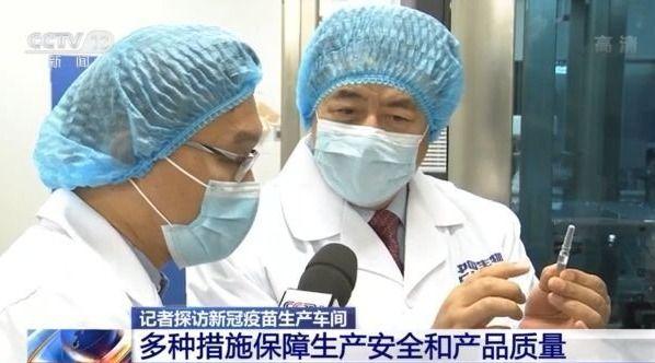 我國新冠疫苗生產(chǎn)狀況如何 我國新冠疫苗生產(chǎn)狀況如何